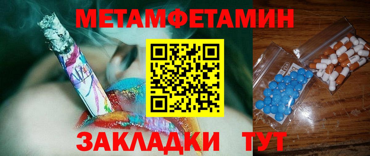 Amphetamine Розовый Тайшет