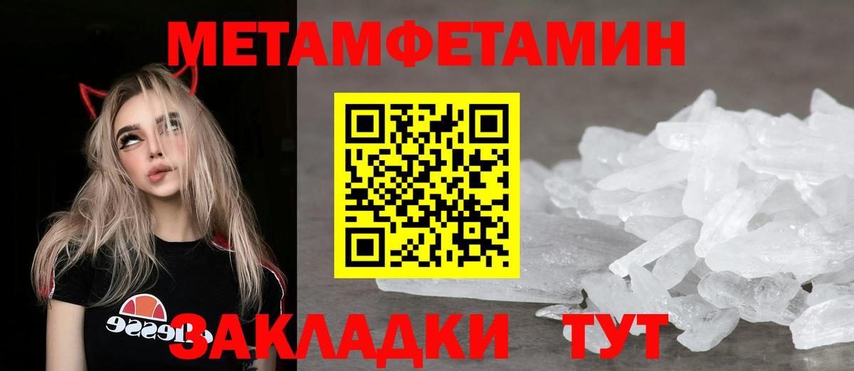 Тайшет  Амфетамин Premium  АМФЕТАМИН  Вход с VPN 