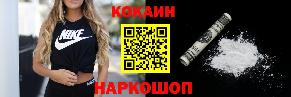 КОКАИН Fish Scale Тайшет