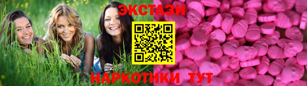 Экстази 250 мг  MEGA ONION  Тайшет  маркетплейс как зайти  Вход с VPN  Экстази Cube  Экстази 