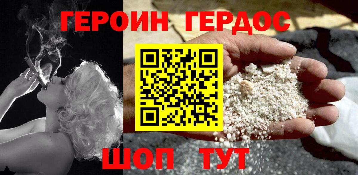 Героин герыч Тайшет