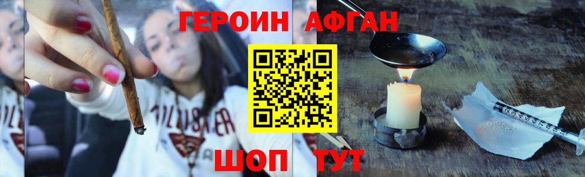 ГЕРОИН Heroin  Вход с VPN  Тайшет 