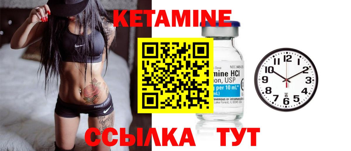 КЕТАМИН VHQ  Вход с VPN  Тайшет  Кетамин ketamine 