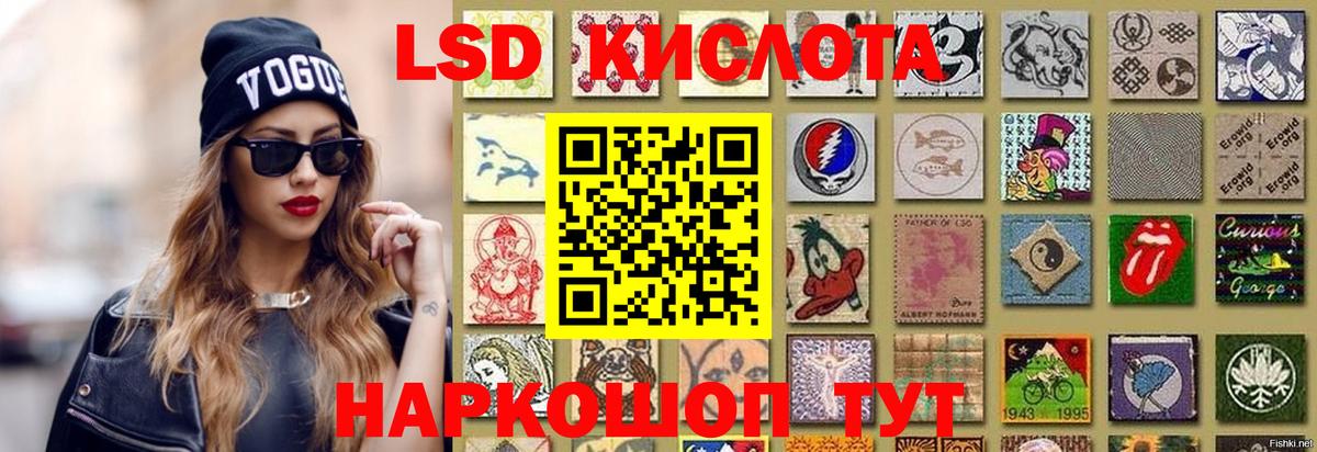 LSD-25 экстази кислота Тайшет