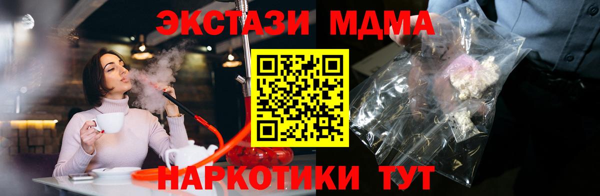 МДМА  МДМА Molly  Вход с VPN  Тайшет  MDMA кристаллы 