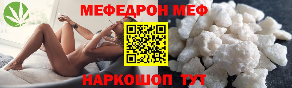 МЕФ кристаллы Тайшет