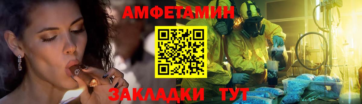 МЕТАМФЕТАМИН Декстрометамфетамин 99.9% Тайшет