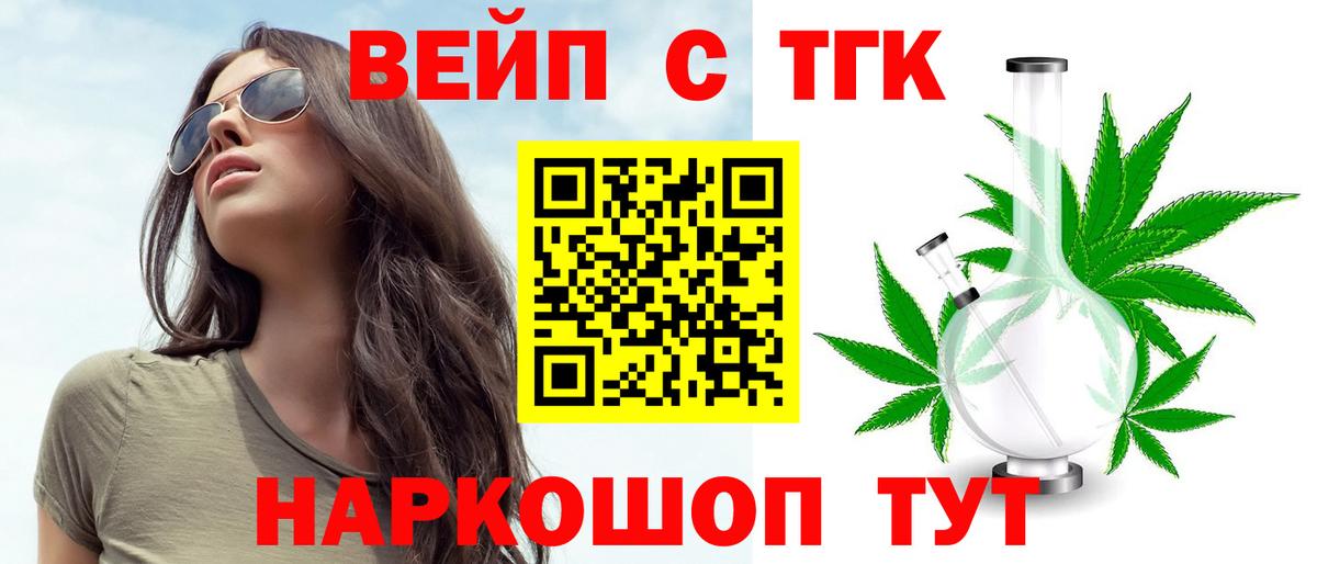 Тайшет  хочу наркоту  Вход с VPN  Дистиллят ТГК Wax 
